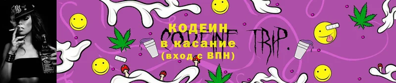 где продают наркотики  Карпинск  Codein Purple Drank 